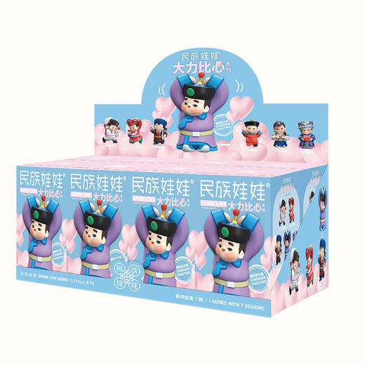 56 民族娃娃盲盒（大力比心系列） 商品图4