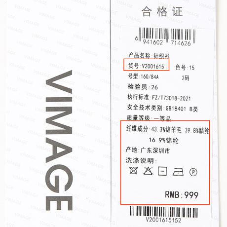 VIMAGE纬漫纪冬季新款时尚修身显瘦针织衫V2001615 商品图5