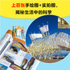 像科学家一样会思考(全5册) 商品缩略图4