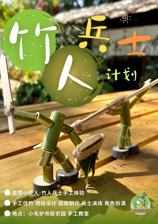 自然小匠人 商品图0