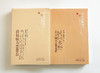 【出版社直销】套装2本 当代中国名医高效验方1000首+民间乡野古方偏方4000首 中医药畅销书选粹中国中医药出版社民间偏方秘方中药 商品缩略图3