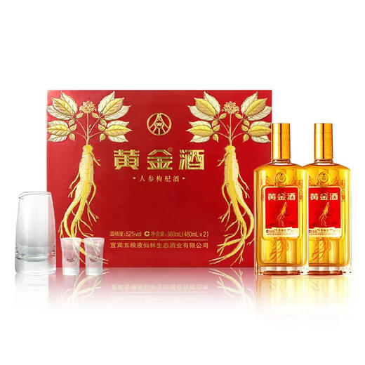 【礼赠好酒】五粮液黄金酒人参枸杞酒礼盒52度480ml*2瓶礼盒酒送礼收藏养生 商品图0