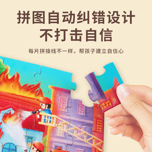 迪杰熊进阶拼图系列（线上） 商品图3