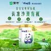 蒙牛瑞哺恩菁至3段幼儿配方奶粉301g（有机A2版） 商品缩略图2
