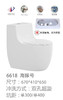 格朗 坐便器 2818（同6618）单孔400mm/300mm 商品缩略图1