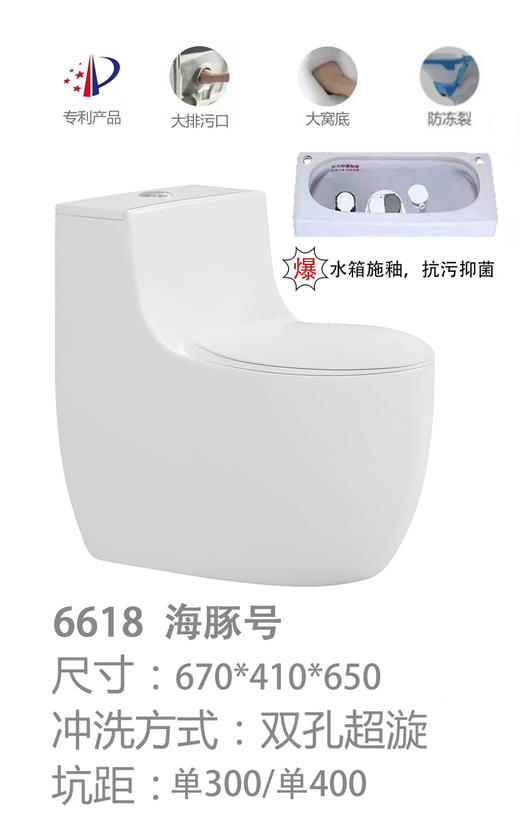 格朗 坐便器 2818（同6618）单孔400mm/300mm 商品图1