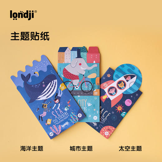 西班牙 londji 主题贴纸画 适合年龄3岁+（海洋主题/城市主题/太空主题） 商品图2
