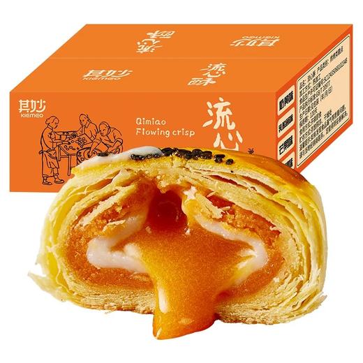 【芝士流心蛋黄！蛋黄酥面包整箱】一口爆浆，甜蜜轻咬，细腻入口，零食、小吃、休闲食品，酥面包整箱早餐雪媚娘糕点美食零食小吃休闲食品放心吃进口中老年健康 商品图3