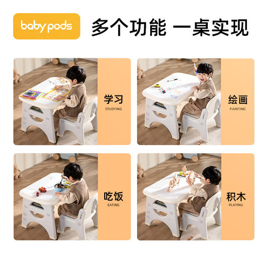 babypods学习桌儿童桌椅套装幼儿早教宝宝玩具画画看书写字小桌子 商品图1
