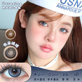 Doragina 云朵绒绒 年抛 两片 14.2mm 参考着色 13.5mm 基弧 8.6 含水 38% 韩国进口