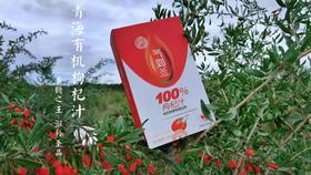 气如兰有机鲜枸杞/有机枸杞汁