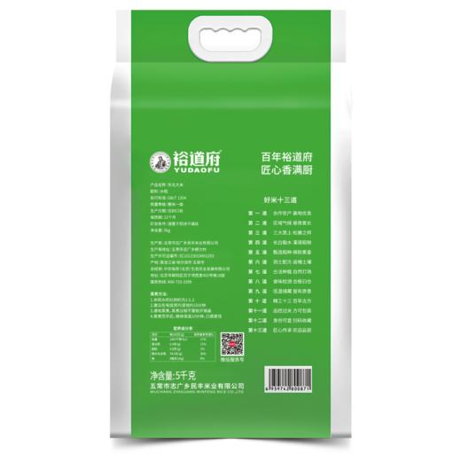 裕道府（匠心系列）东北大米（双层袋真空装）5kg 商品图3