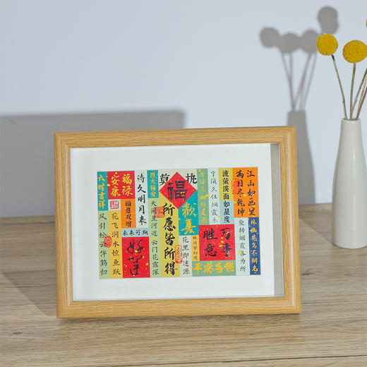 牛首山文创文字相框桌面摆件木质玻璃相框装饰书法挂画文艺风 商品图1