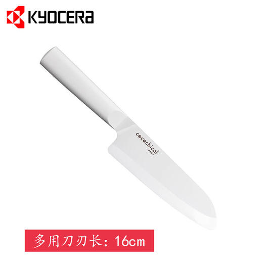 【特惠8折清货】京瓷 KYOCERA 可驰卡陶瓷刀多用刀切菜家用日式切肉水果刀三德刀切片刀 商品图12