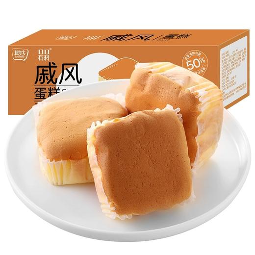 【香醇奶味蛋香浓郁！戚风蛋糕面包】一口咬下，清香四溢，整箱早餐小蛋糕类营养健康零食小吃休闲食品懒人速食放心吃进口中老年健康 商品图1
