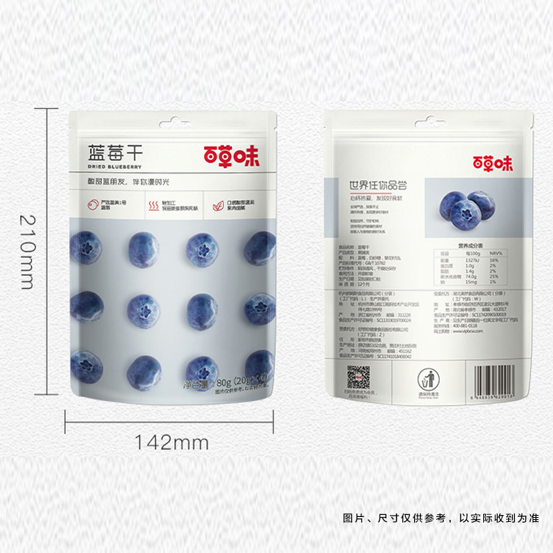 蓝莓干.jpg
