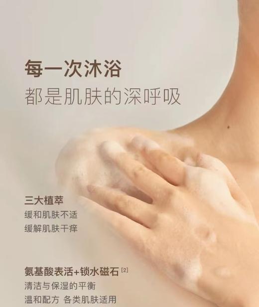 4楼Eubelle欧蓓 Chillmore且悠氨基酸香氛沐浴露礼盒120ml*6瓶 便携秋冬全香型 吊牌价：139元 活动价：112元 商品图1