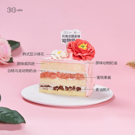 雷诺阿玫瑰·白桃乌龙蛋糕 | 36CAKE 商品图2