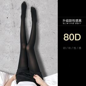 【非质量问题不退换】宝娜斯性感黑丝春秋季丝袜女薄款防勾丝不掉档超薄光腿神器黑色连裤袜 黑色初秋80D【80-110斤】