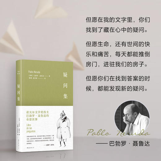 疑问集 商品图3