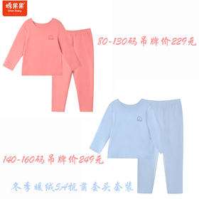 棉果果冬季新品内衣家居多款多色5A抗菌80-160套头套装M421302423732333637