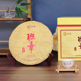 中粮-中茶2023年中茶班章五年陈357克 班章五寨春茶普洱茶生茶云南茶叶