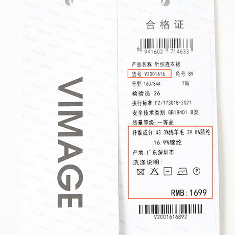 VIMAGE纬漫纪冬季新款设计感小众收腰气质连衣裙V2001616 商品图6