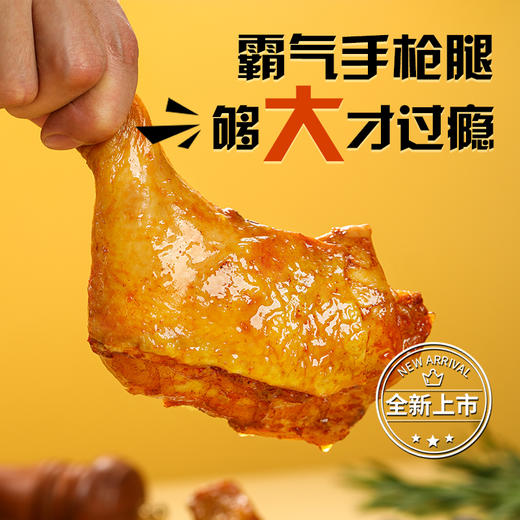 【炸鸡组合】圣农 脆皮炸翅盐酥鸡手枪腿组合 1950g 商品图2