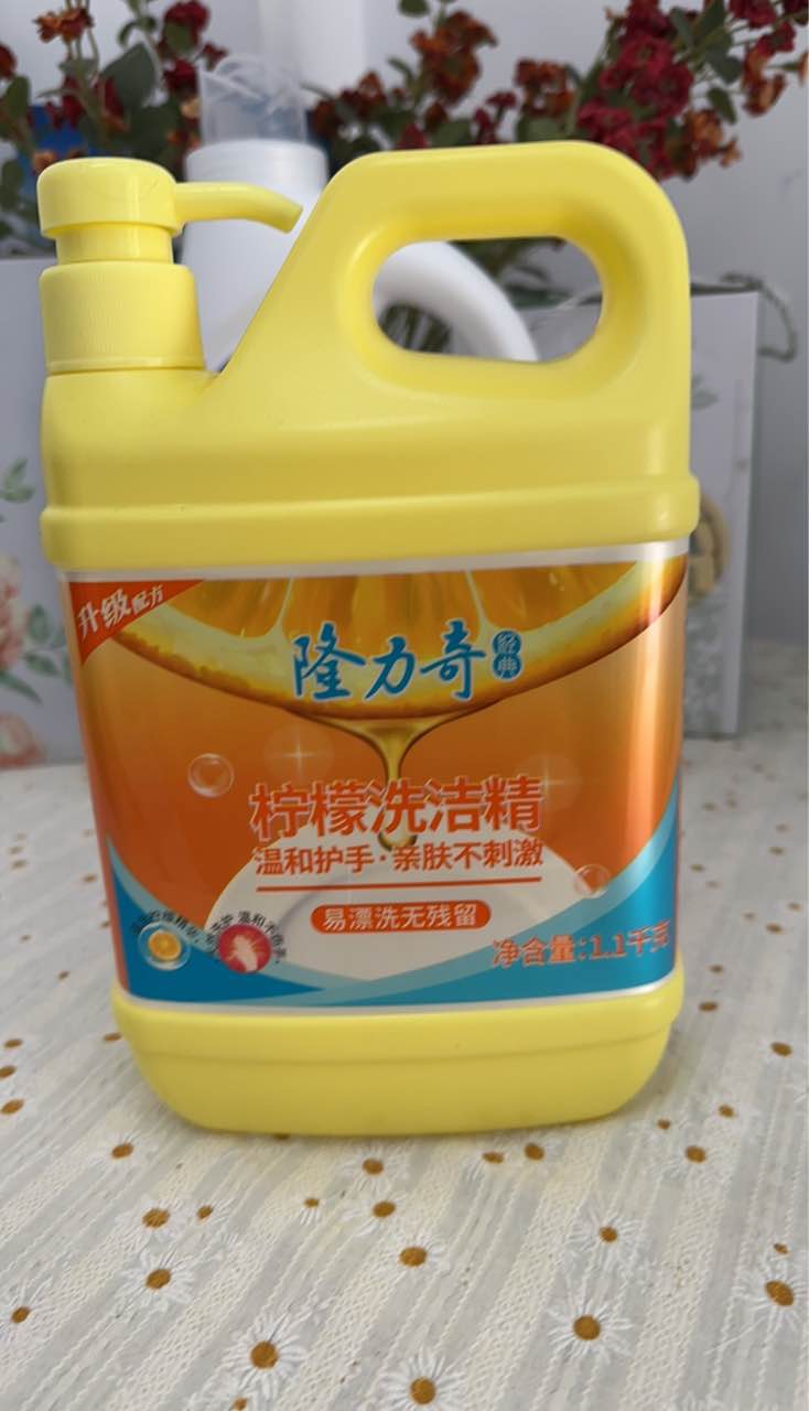仅限广西石化劳保自提点自提+隆力奇 柠檬洗洁精 1.1KG