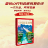 《中国国家地理》202310 云贵高原专辑  年度加厚10月刊，重磅推出！售完为止！ 商品缩略图0