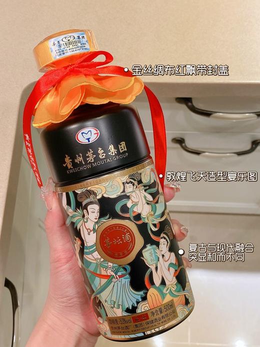 贵州茅台集团茅坛酒匠心 商品图5