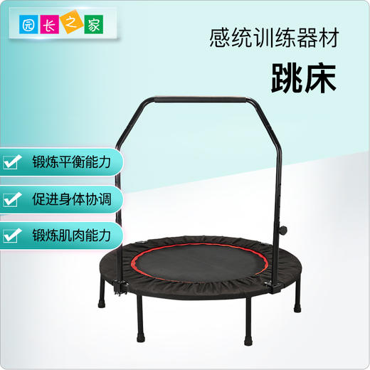 折叠蹦床带扶手 商品图0