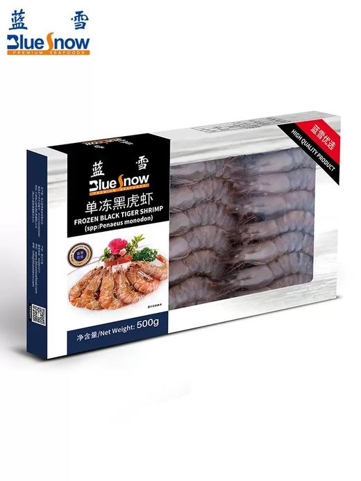 蓝雪 黑虎虾冷冻海鲜 （20-25只）肉质紧实 壳薄体肥 500g*1（商） 商品图0