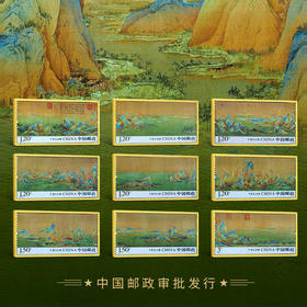 【中国邮政】国宝邮画·千里江山图纪念章大全套·精装版