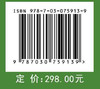 中国地衣志 第五卷 梅衣科（II） 商品缩略图2