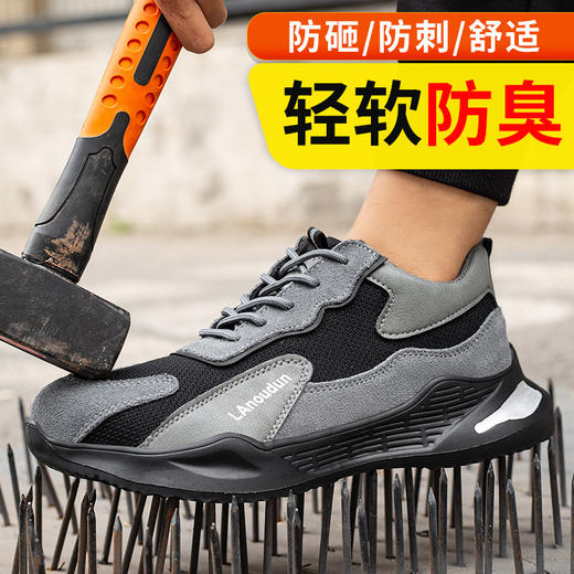 蓝鸥盾劳保鞋防砸防刺安全鞋钢包头橡塑底工作鞋 商品图3