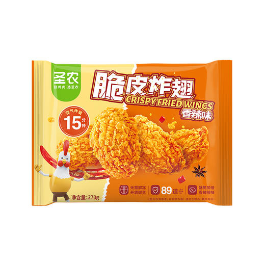 【炸鸡组合】圣农 脆皮炸翅盐酥鸡手枪腿组合 1950g 商品图6