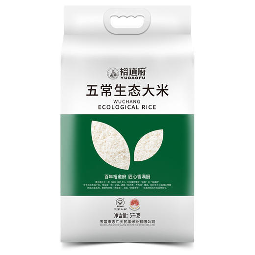 裕道府 五常生态大米（双层袋真空装）5kg 商品图0