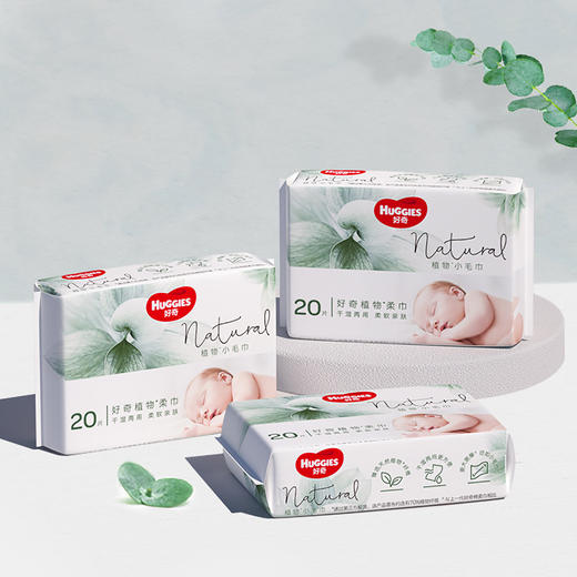 6923589436227 好奇HUGGIES【干湿两用 更厚】植物柔巾婴儿棉柔巾洗脸巾20抽3包装便携装 商品图1
