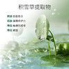【正品】(印塔特惠）rejulab积雪草护理霜缓解靶向皮疹皮炎祛痘止痒 商品缩略图3