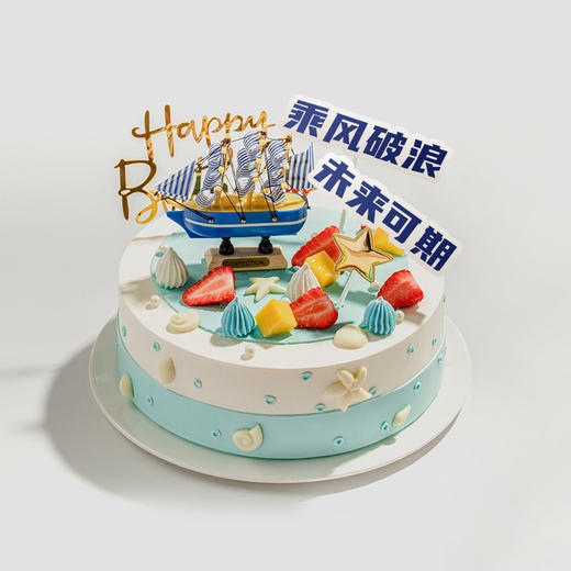 【送男生推荐】乘风破浪生日蛋糕，未来可期，全力以赴，所向披靡，有多层大磅数蛋糕可选！（YJ） 商品图2