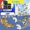 下晚一场真人版猫抓老鼠的社交游戏，躲猫猫，破圈，解压（北京活动） 商品缩略图0
