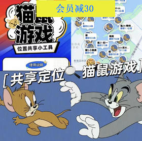 4.20周六下晚一场真人版猫抓老鼠的社交游戏，躲猫猫，破圈，解压（北京活动）