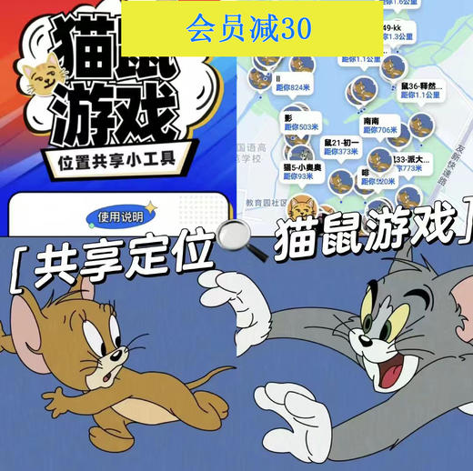 下晚一场真人版猫抓老鼠的社交游戏，躲猫猫，破圈，解压（北京活动） 商品图0