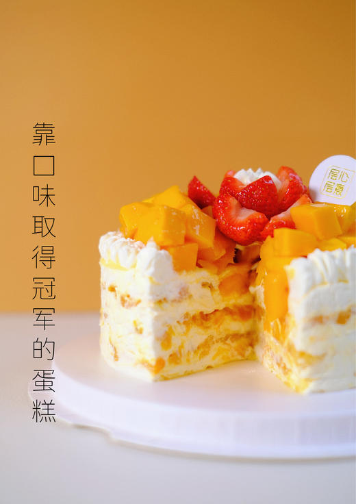 千层雪蛋糕 | 冰淇淋口感 | 芒果 | 草莓 | 榴莲（草莓已过季，现在草莓换树莓） 商品图0
