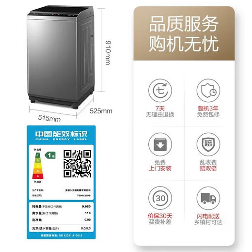 小天鹅（LittleSwan）TB80V23DB/TB100V23DB洗衣机全自动波轮变频直驱电机 大容量家用租房宿舍 商品图6