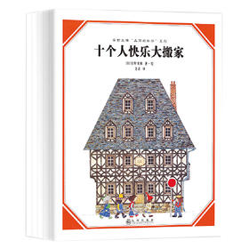 安野光雅"美丽的数学"系列(全5册)