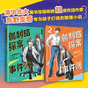 伽利略探案事件簿 1 商品缩略图3