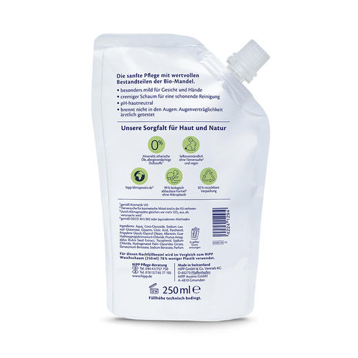 【跨境】德国喜宝 HiPP小黄鸭婴幼儿泡泡洗手洗脸液二合一 商品图1