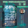 华语科幻四部曲(孑遗者+巴鳞+云鲸记+地球的翅膀)(全4册) 商品缩略图3